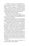 Пригоди кота-детектива. Книга 4 Заради сардин в олії. Зображення №11