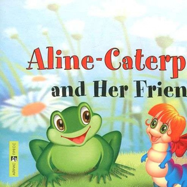 ЧВ Гусеница Алина и ее друзья. Aline-Caterpillar and Her Friends ЧВ Гусеница Алина и ее друзья. Aline-Caterpillar and Her Friends