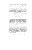 Цинковi хлопчики.Світлана Алексієвич. Зображення №2