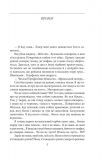 Цинковi хлопчики.Світлана Алексієвич. Зображення №3