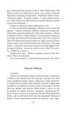 Цинковi хлопчики.Світлана Алексієвич. Зображення №11