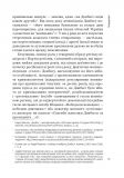 Схід українського сонця. Історії Донеччини та Луганщини. Изображение №7