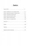 Шлях до несвободи: Росія, Європа, Америка. Зображення №2 Шлях до несвободи: Росія, Європа, Америка. Зображення №2