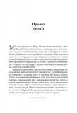Шлях до несвободи: Росія, Європа, Америка. Зображення №3 Шлях до несвободи: Росія, Європа, Америка. Зображення №3
