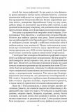 Шлях до несвободи: Росія, Європа, Америка. Зображення №4 Шлях до несвободи: Росія, Європа, Америка. Зображення №4