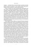 Шлях до несвободи: Росія, Європа, Америка. Зображення №5 Шлях до несвободи: Росія, Європа, Америка. Зображення №5