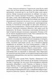 Шлях до несвободи: Росія, Європа, Америка. Зображення №7 Шлях до несвободи: Росія, Європа, Америка. Зображення №7