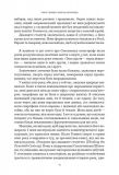 Шлях до несвободи: Росія, Європа, Америка. Зображення №8 Шлях до несвободи: Росія, Європа, Америка. Зображення №8