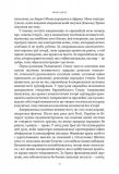 Шлях до несвободи: Росія, Європа, Америка. Зображення №9 Шлях до несвободи: Росія, Європа, Америка. Зображення №9
