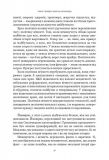 Шлях до несвободи: Росія, Європа, Америка. Зображення №10 Шлях до несвободи: Росія, Європа, Америка. Зображення №10