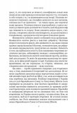 Шлях до несвободи: Росія, Європа, Америка. Зображення №11 Шлях до несвободи: Росія, Європа, Америка. Зображення №11