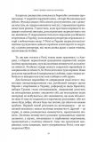 Шлях до несвободи: Росія, Європа, Америка. Зображення №12 Шлях до несвободи: Росія, Європа, Америка. Зображення №12