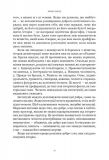 Шлях до несвободи: Росія, Європа, Америка. Зображення №15 Шлях до несвободи: Росія, Європа, Америка. Зображення №15