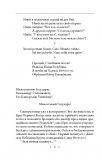 Вдячний Еродій. Повна академічна збірка творів. Том ІІІ. Зображення №3