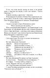 Вдячний Еродій. Повна академічна збірка творів. Том ІІІ. Зображення №6
