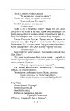 Вдячний Еродій. Повна академічна збірка творів. Том ІІІ. Зображення №7