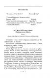 Вдячний Еродій. Повна академічна збірка творів. Том ІІІ. Зображення №8