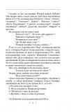 Вдячний Еродій. Повна академічна збірка творів. Том ІІІ. Зображення №10