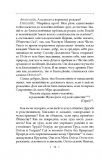 Вдячний Еродій. Повна академічна збірка творів. Том ІІІ. Зображення №11