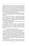 Вдячний Еродій. Повна академічна збірка творів. Том ІІІ. Зображення №14