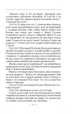 Вдячний Еродій. Повна академічна збірка творів. Том ІІІ. Зображення №16