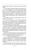 Вдячний Еродій. Повна академічна збірка творів. Том ІІІ. Зображення №18