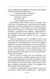 Вдячний Еродій. Повна академічна збірка творів. Том ІІІ. Зображення №19
