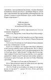 Вдячний Еродій. Повна академічна збірка творів. Том ІІІ. Зображення №20