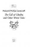 The Call of Cthulhu and Other Weіrd Tales (Поклик Ктулху та інші дивні оповідання) (Folіo World’s Classіcs). Зображення №1