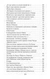 Книга: Гіперіон. Сонети. Кітс Дж. Азбука. Азбука-Атікус. Зображення №2