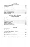 Книга: Гіперіон. Сонети. Кітс Дж. Азбука. Азбука-Атікус. Зображення №4