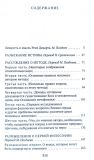 Книга: Міркування про метод. Декарт Р. Абетка. Азбука-Атікус. Зображення №2