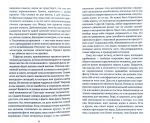 Книга: Міркування про метод. Декарт Р. Абетка. Азбука-Атікус. Зображення №5