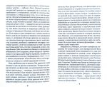 Книга: Міркування про метод. Декарт Р. Абетка. Азбука-Атікус. Зображення №6
