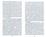 Книга: Міркування про метод. Декарт Р. Абетка. Азбука-Атікус. Зображення №8