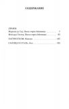 Книга: Сонце та сталь. Місіма Ю. Азбука. Азбука-Атікус. Зображення №1