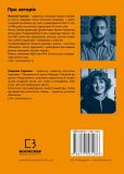Пиши, скорочуй. Зображення №2 Пиши, скорочуй. Зображення №2