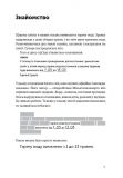 Пиши, скорочуй. Зображення №11 Пиши, скорочуй. Зображення №11