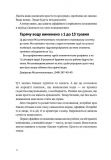 Пиши, скорочуй. Зображення №12 Пиши, скорочуй. Зображення №12