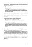 Пиши, скорочуй. Зображення №13 Пиши, скорочуй. Зображення №13