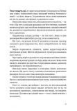 Пиши, скорочуй. Зображення №15 Пиши, скорочуй. Зображення №15