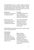 Пиши, скорочуй. Зображення №19 Пиши, скорочуй. Зображення №19