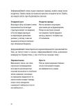 Пиши, скорочуй. Зображення №20 Пиши, скорочуй. Зображення №20