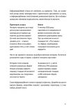 Пиши, скорочуй. Зображення №21 Пиши, скорочуй. Зображення №21