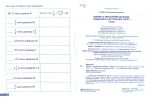 Вправи зі звичайними дробами. Подільність натуральних чисел. 6 кл. Зображення №1 Вправи зі звичайними дробами. Подільність натуральних чисел. 6 кл. Зображення №1