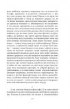 По той бік добра і зла. Зображення №10 По той бік добра і зла. Зображення №10