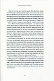 Інґа. Скотт Ферріс. Yakaboo Publishing. Зображення №3