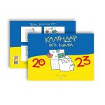 Календар кота Інжира. 2023 (синьо-жовтий). Зображення №3