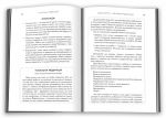 Тотальна медитація. Практики для тих, хто прагне жити пробудженим життям. Чопра Діпак. КМ-БУКС. Зображення №1