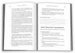 Тотальна медитація. Практики для тих, хто прагне жити пробудженим життям. Чопра Діпак. КМ-БУКС. Зображення №2